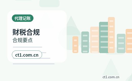 西双版纳州代理记账发票领用和开票资料怎么准备配图