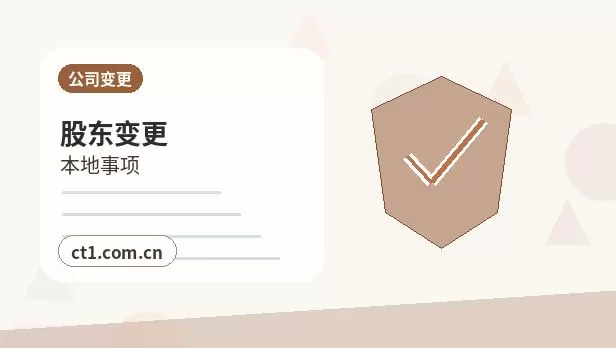 盐城注册公司使用托管地址前要核对什么配图
