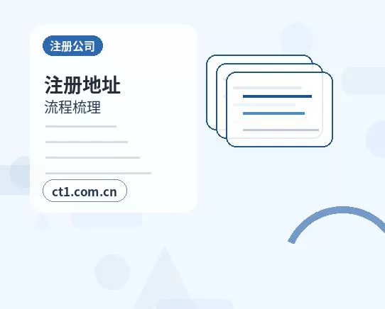 宜昌西陵区注册公司核名常见问题整理配图