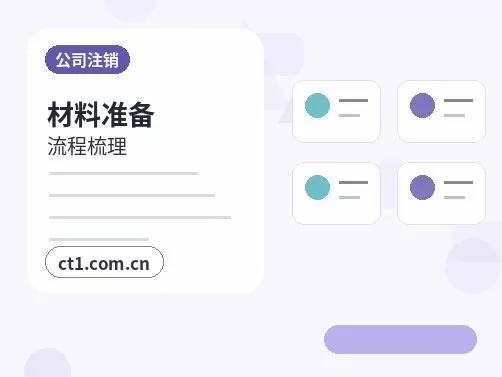 盐城注册公司使用托管地址前要核对什么配图