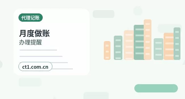 莆田公司注销吊销未注销企业后续处理配图
