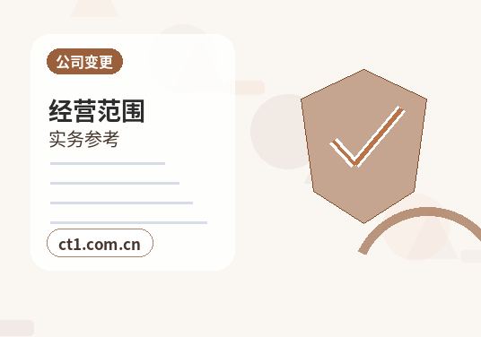 万荣注册公司名称和行业怎么选择配图