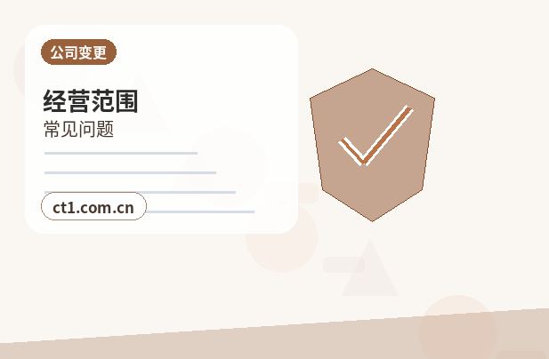 通辽注册公司需要准备哪些材料配图