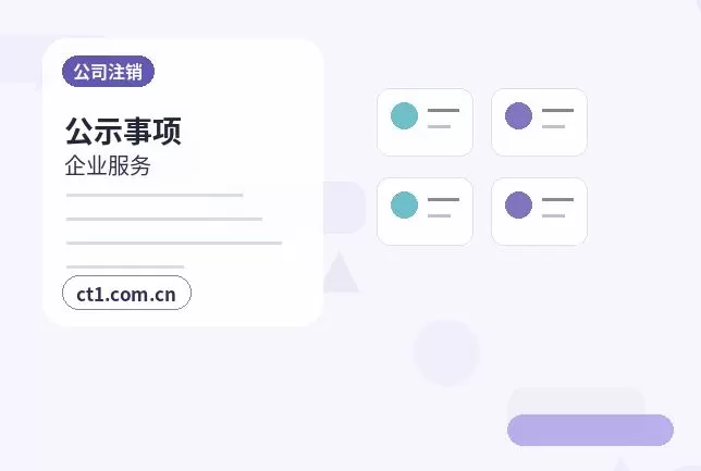 韩城注册公司外地人办理需要准备什么配图