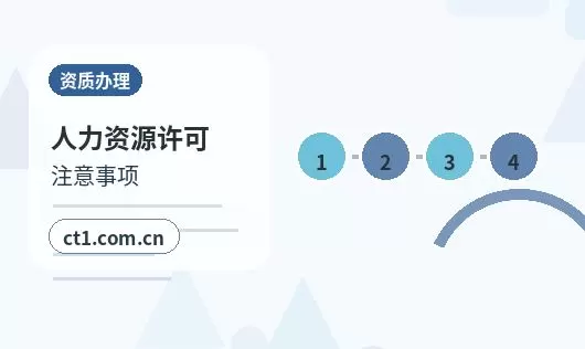 韩城注册公司外地人办理需要准备什么配图