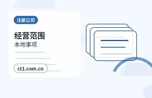 连平注册公司需要准备哪些材料配图