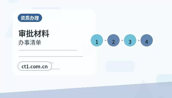 鄢陵注册公司办理清单与流程整理配图