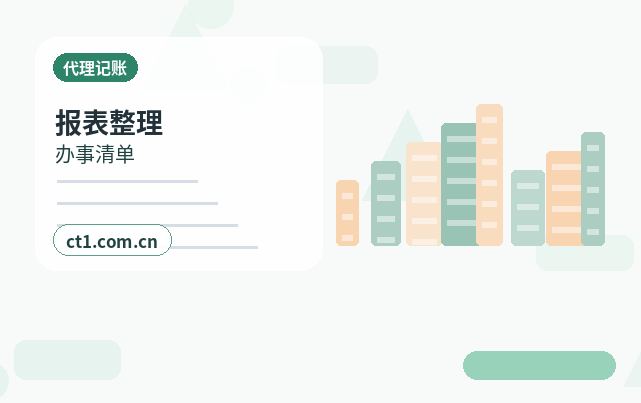 乌鲁木齐达坂城区注册公司营业执照信息填写错误怎么处理配图
