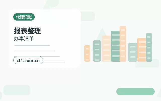 龙陵注册公司长期零申报要注意什么配图