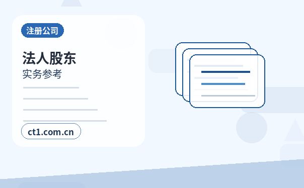 金华注册公司营业执照下来后还要办理哪些事项配图