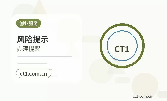 喀什地区公司注销异常名录企业处理要点配图