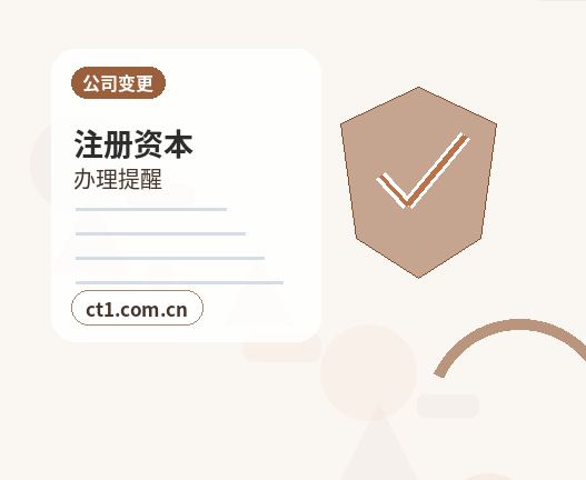 乌鲁木齐达坂城区注册公司营业执照信息填写错误怎么处理配图