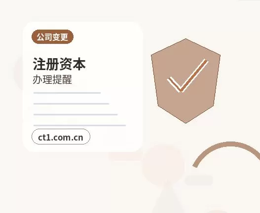 三亚海棠区注册公司印章刻制和备案注意事项配图
