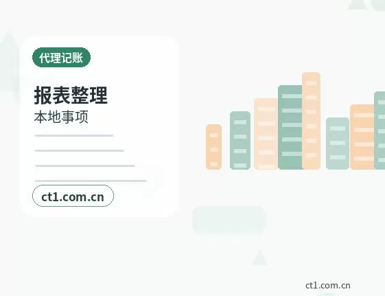 喀什地区注册公司营业执照下来后还要办理哪些事项配图