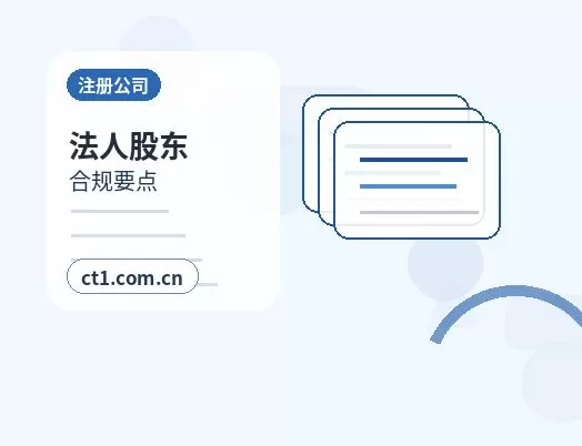 喀什地区注册公司营业执照下来后还要办理哪些事项配图
