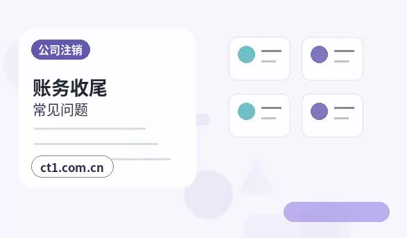 黄山注册公司注册电商公司需要哪些材料配图