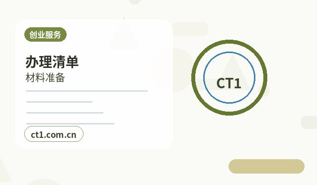 枣庄公司注销办理时间受哪些因素影响配图