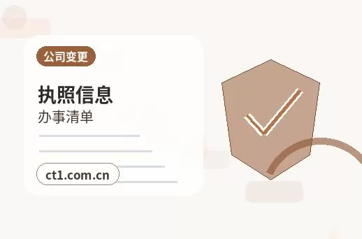 南县注册公司涉及行业许可时是否需要提前确认配图