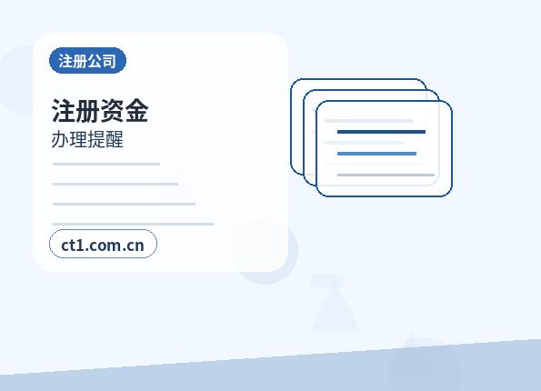 依安注册公司委托代办通常有哪些环节配图