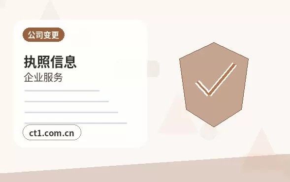 自贡资质代办新公司能否办理行业许可配图