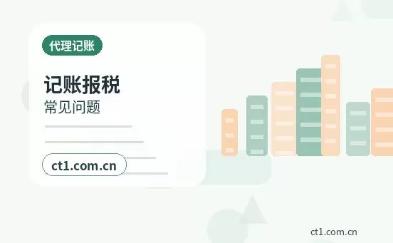 鹤岗兴安区注册公司线上办理营业执照需要注意什么配图