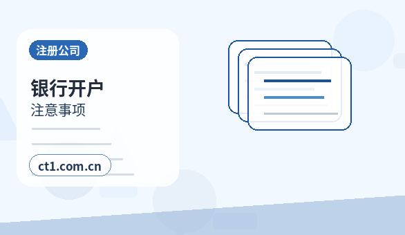 阿克苏地区公司变更营业执照信息修改流程配图