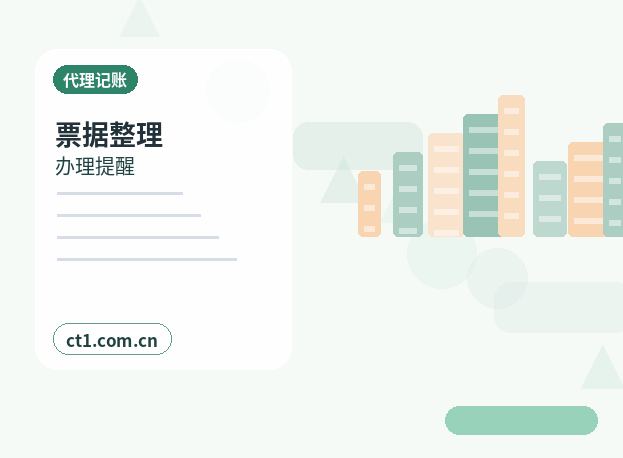 三门注册公司营业执照下来后还要办理哪些事项配图