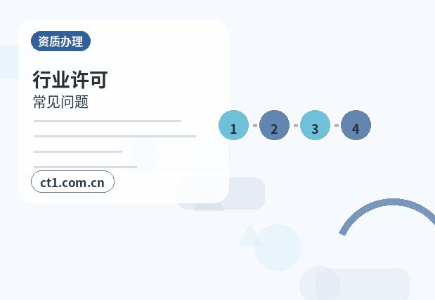 丹东资质代办许可证申请表填写注意事项配图