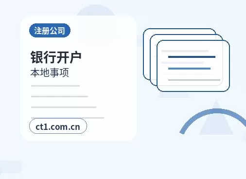 江门江海区注册公司委托代办通常有哪些环节配图