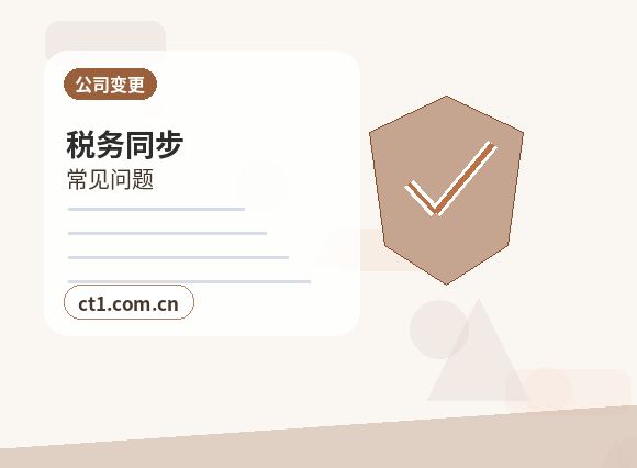 东山注册公司经营范围后期变更前怎么规划配图