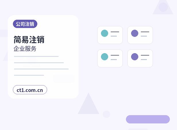 东山注册公司经营范围后期变更前怎么规划配图