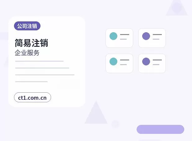 运城注册公司股权比例和章程怎么准备配图