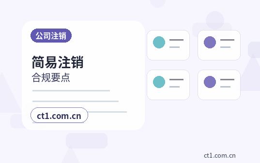 重庆武隆区注册公司注册商贸公司办理要点缩略图