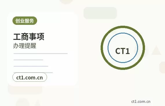 运城注册公司股权比例和章程怎么准备配图