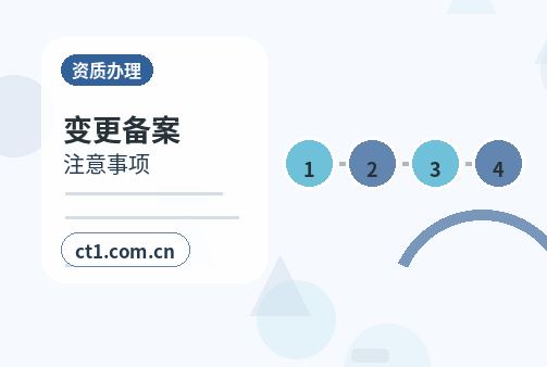 牡丹江西安区注册公司法人股东信息填写注意事项缩略图
