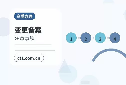 运城注册公司股权比例和章程怎么准备配图