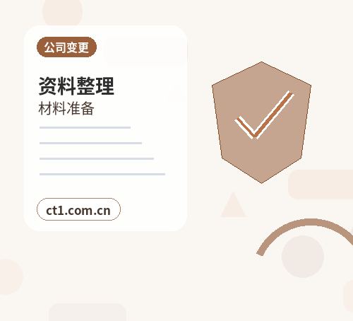 榆中注册公司小规模纳税人公司设立注意事项缩略图