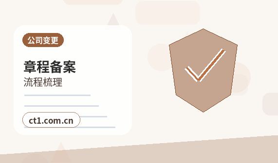 牡丹江东安区注册公司营业执照办理时间受哪些因素影响配图