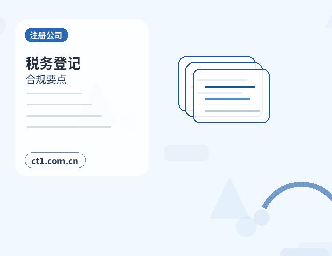 银川兴庆区注册公司开业前合同和财务资料怎么整理缩略图