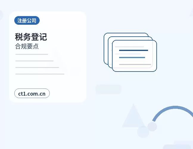 七台河桃山区注册公司开业前合同和财务资料怎么整理配图