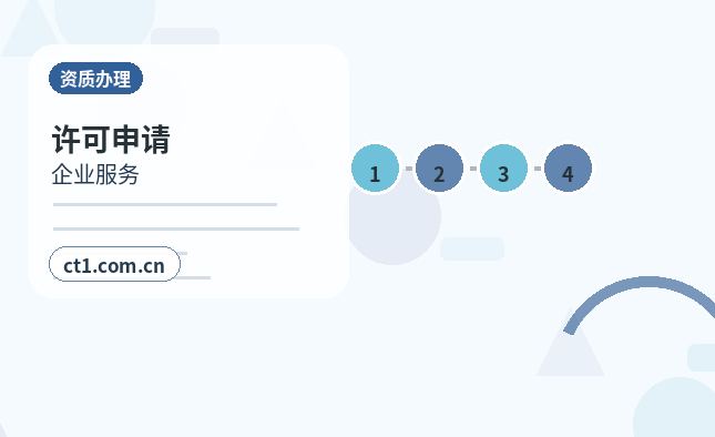 白水注册公司科技公司经营范围参考缩略图
