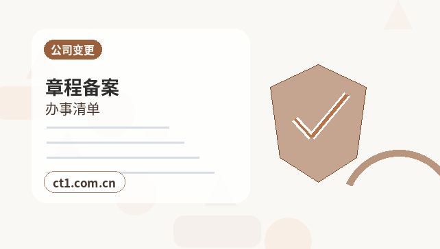 宁波公司变更股权变更涉税资料怎么准备配图