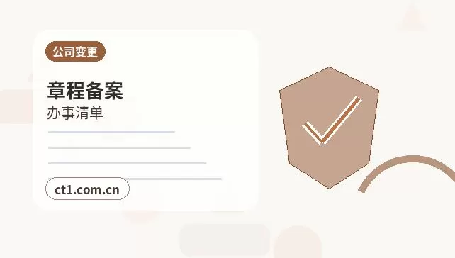 西吉注册公司常见驳回原因有哪些配图
