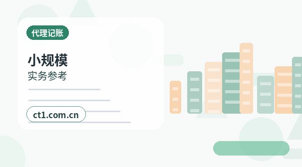 宁波公司变更股权变更涉税资料怎么准备配图