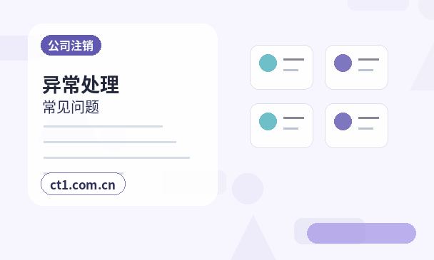 孟连注册公司常见驳回原因有哪些配图