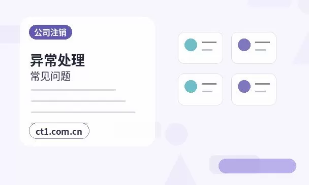 紫云注册公司经营范围填写要注意什么配图