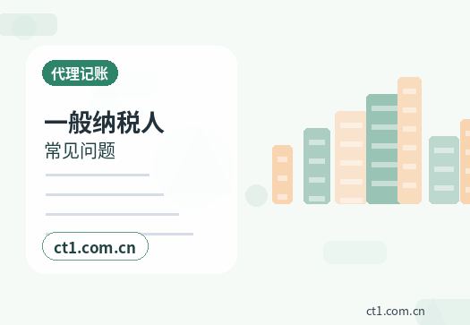 封丘注册公司与代理记账如何衔接配图