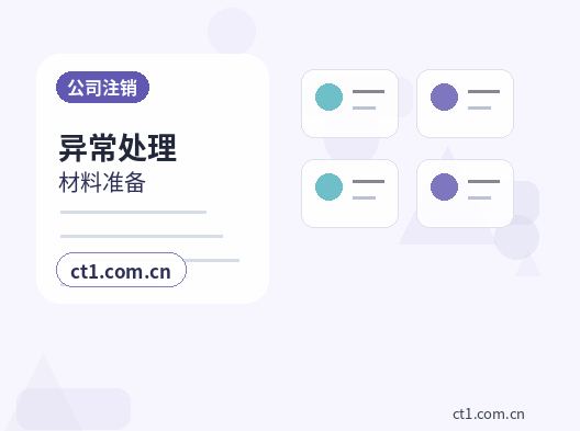 宁波公司变更股权变更涉税资料怎么准备配图