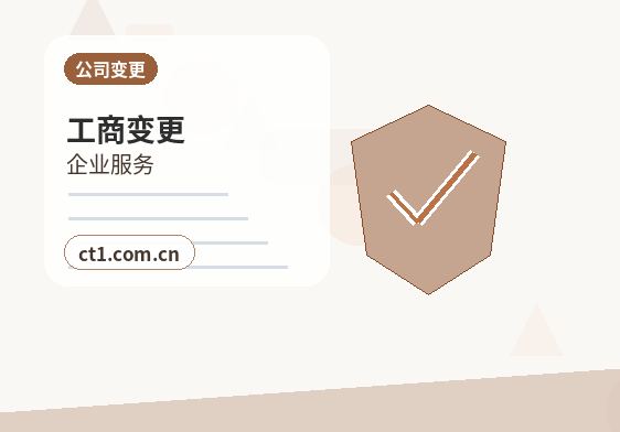 黄山注册公司办理费用主要包括哪些配图