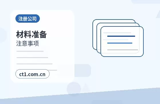 西华注册公司创业开公司前要确认哪些信息配图
